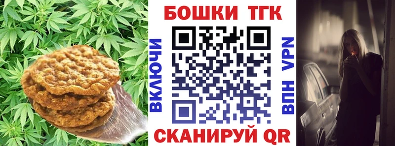 Печенье с ТГК марихуана  Озёрск 