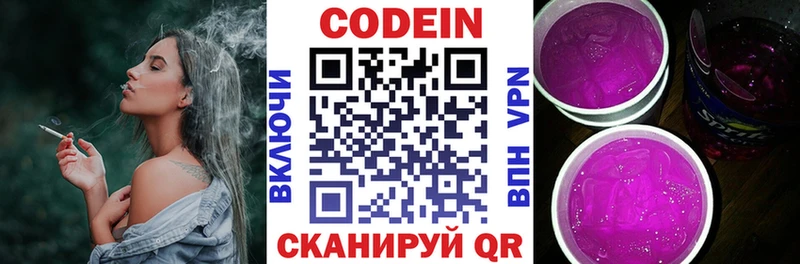 Codein Purple Drank  Озёрск 