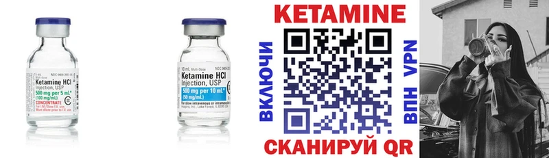 КЕТАМИН VHQ  Озёрск 