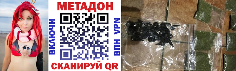 Метадон VHQ  Озёрск 