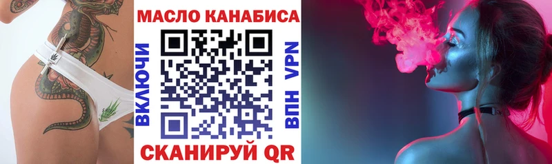 ТГК вейп  где купить наркотик  Озёрск 
